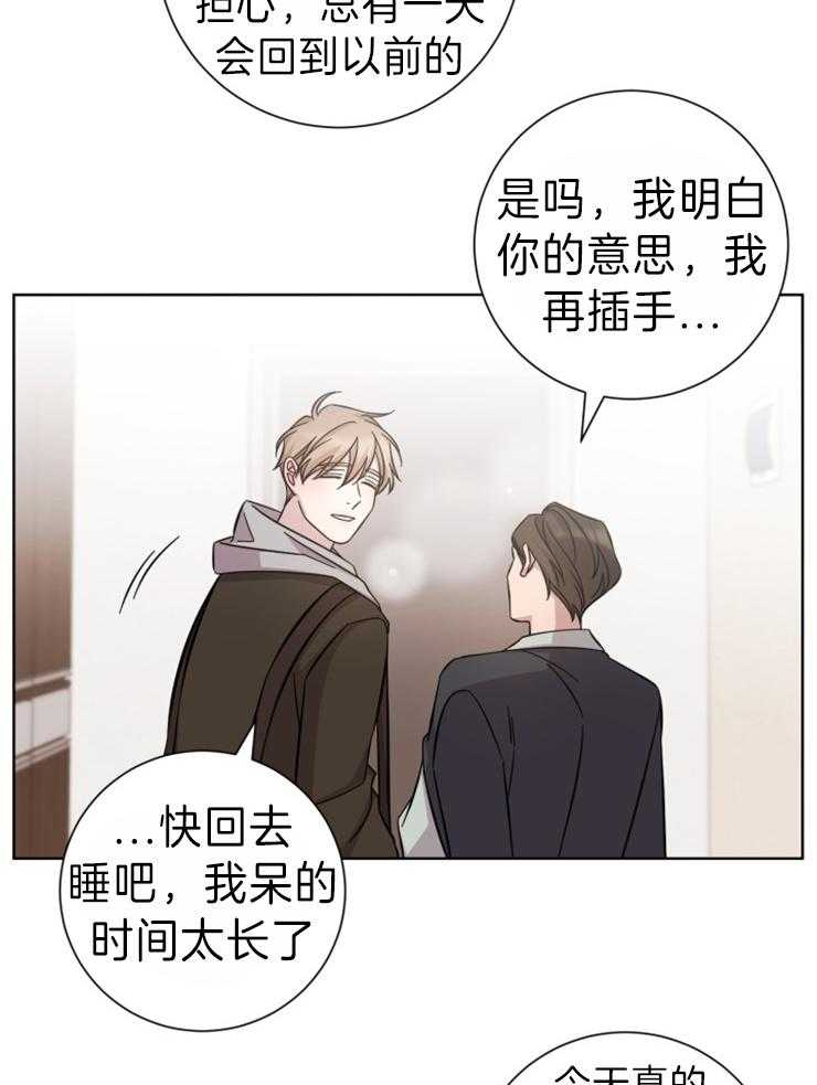 《分手的方法》漫画最新章节第75话 期盼的未来免费下拉式在线观看章节第【13】张图片