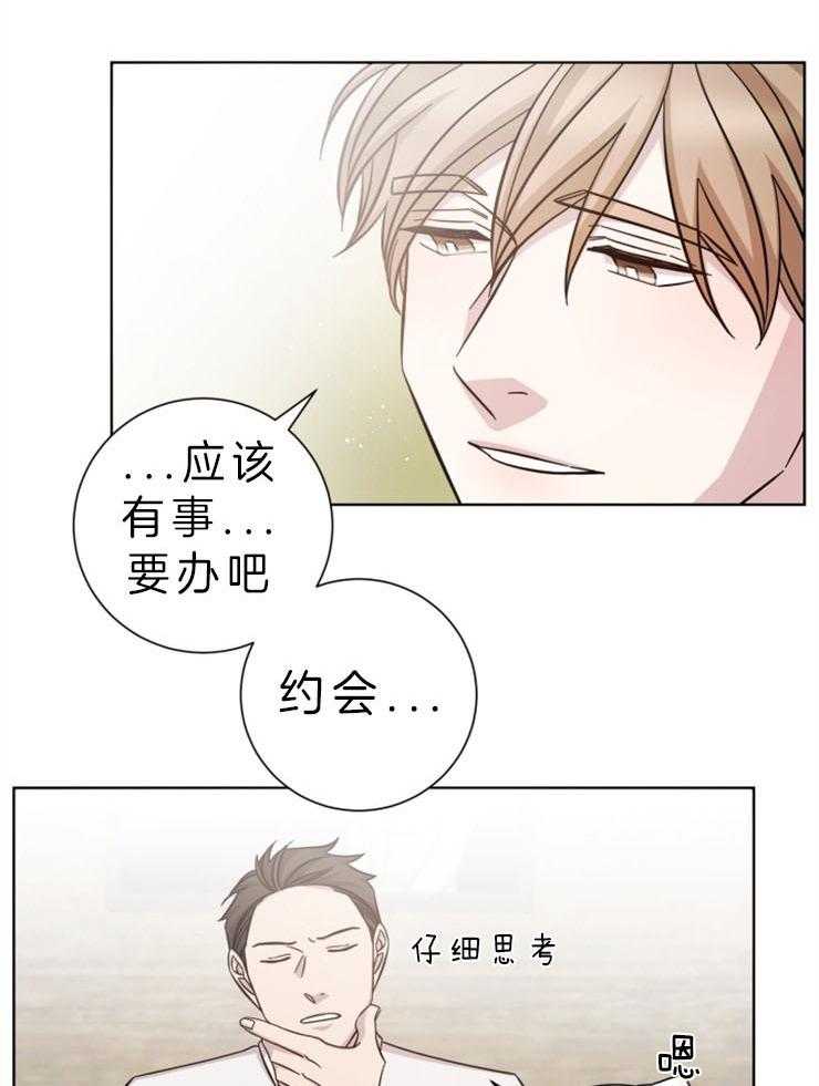 《分手的方法》漫画最新章节第76话 不合适免费下拉式在线观看章节第【9】张图片