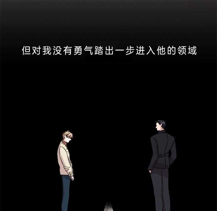 《分手的方法》漫画最新章节第76话 不合适免费下拉式在线观看章节第【2】张图片