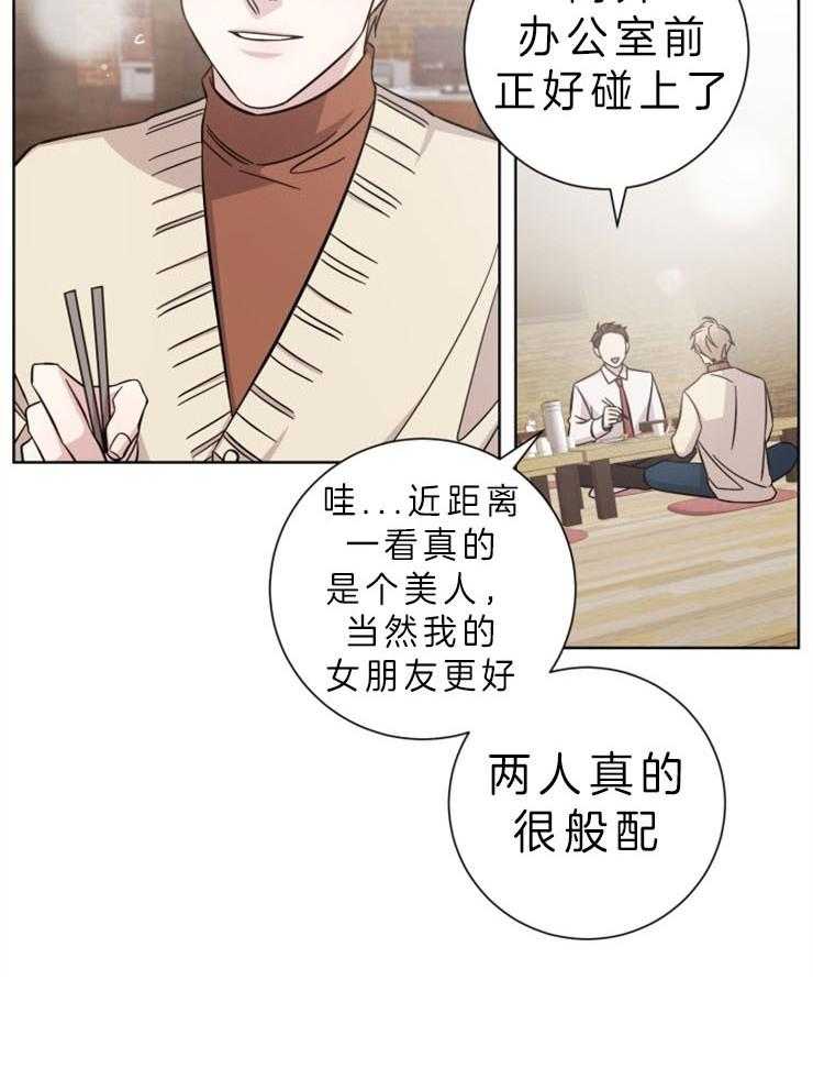 《分手的方法》漫画最新章节第76话 不合适免费下拉式在线观看章节第【10】张图片