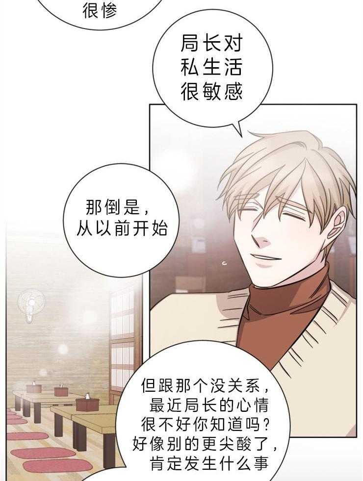 《分手的方法》漫画最新章节第76话 不合适免费下拉式在线观看章节第【7】张图片