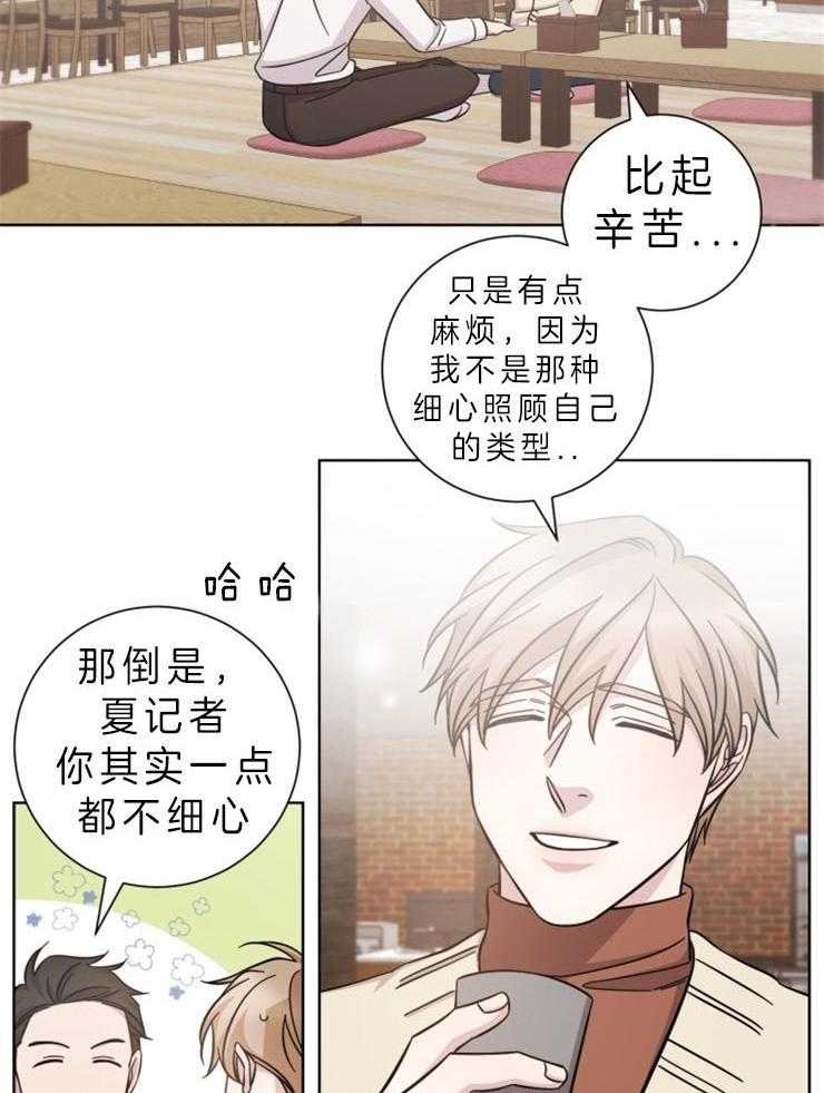 《分手的方法》漫画最新章节第76话 不合适免费下拉式在线观看章节第【21】张图片