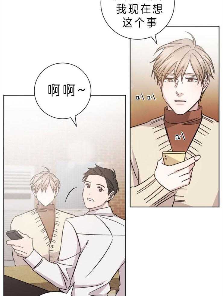 《分手的方法》漫画最新章节第76话 不合适免费下拉式在线观看章节第【15】张图片