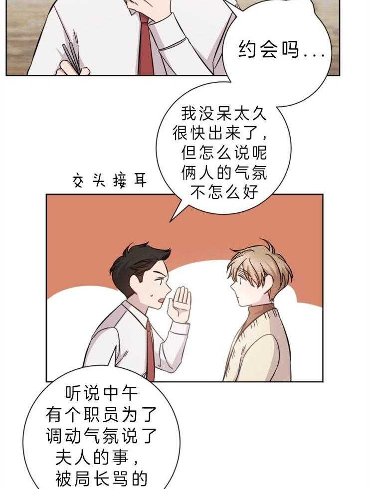 《分手的方法》漫画最新章节第76话 不合适免费下拉式在线观看章节第【8】张图片