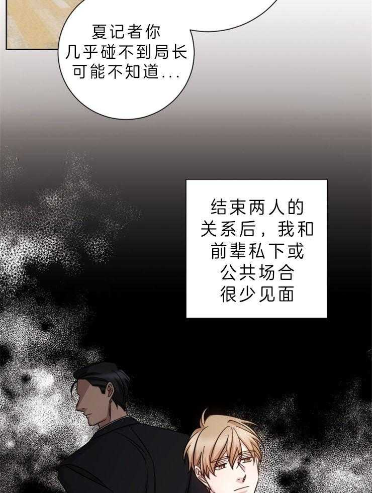 《分手的方法》漫画最新章节第76话 不合适免费下拉式在线观看章节第【6】张图片