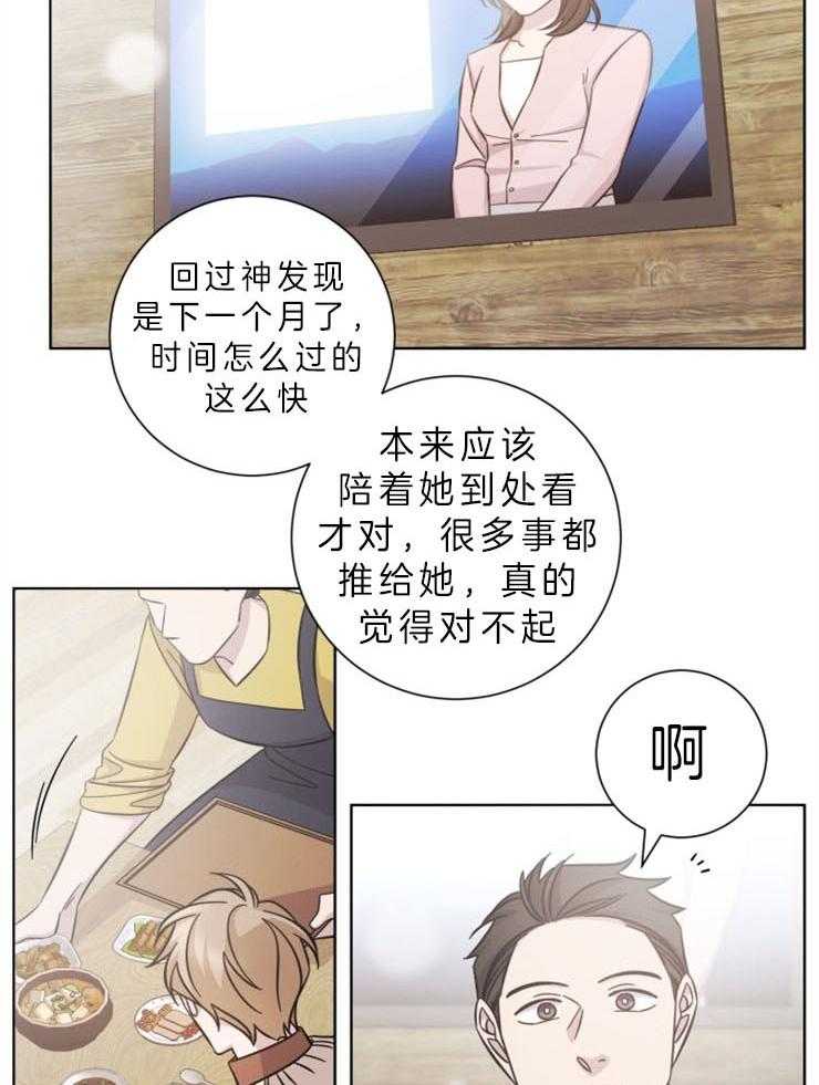 《分手的方法》漫画最新章节第76话 不合适免费下拉式在线观看章节第【13】张图片