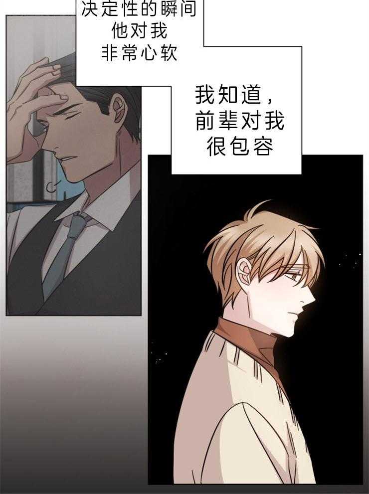 《分手的方法》漫画最新章节第76话 不合适免费下拉式在线观看章节第【3】张图片