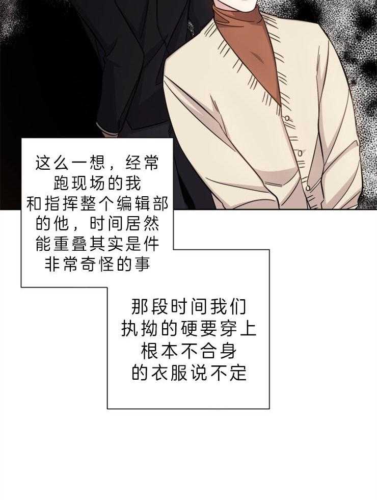 《分手的方法》漫画最新章节第76话 不合适免费下拉式在线观看章节第【5】张图片