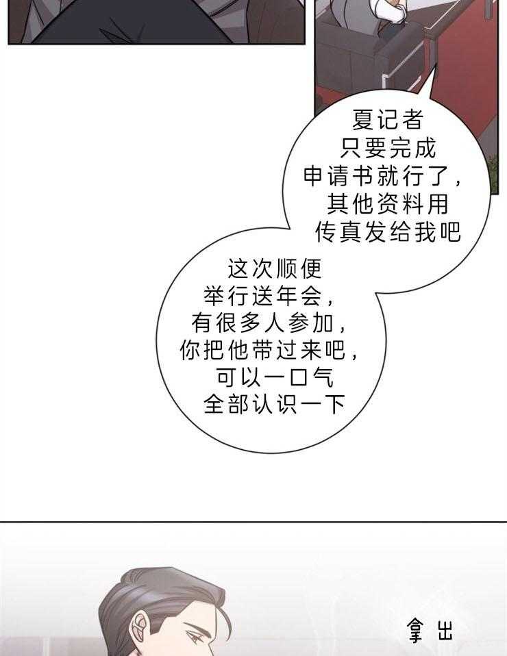 《分手的方法》漫画最新章节第77话 陷进去免费下拉式在线观看章节第【19】张图片