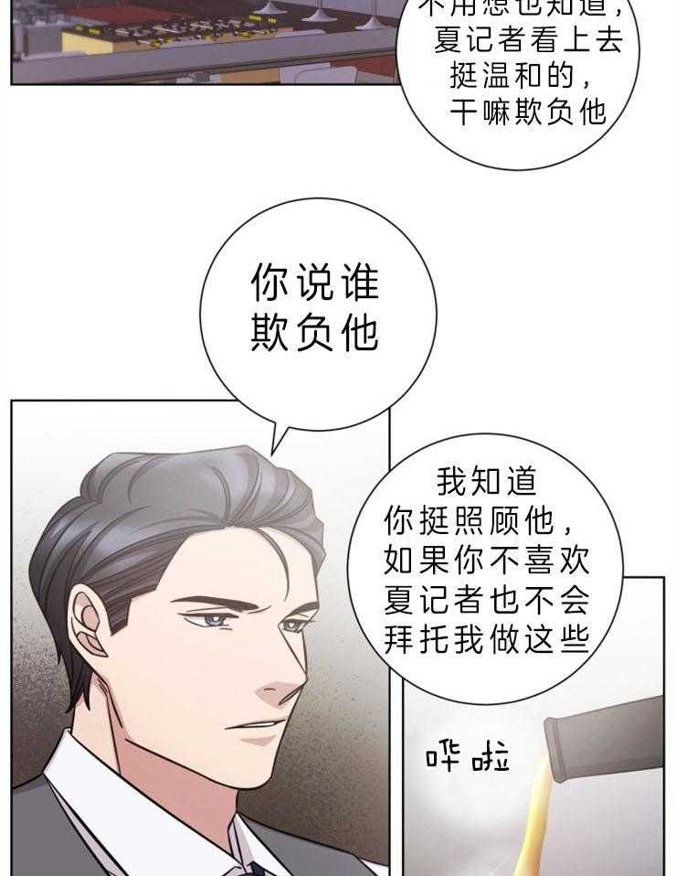 《分手的方法》漫画最新章节第77话 陷进去免费下拉式在线观看章节第【15】张图片