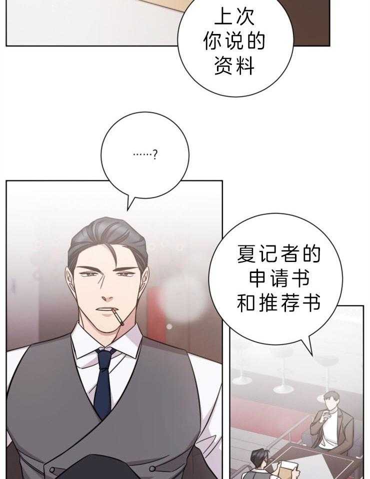 《分手的方法》漫画最新章节第77话 陷进去免费下拉式在线观看章节第【20】张图片