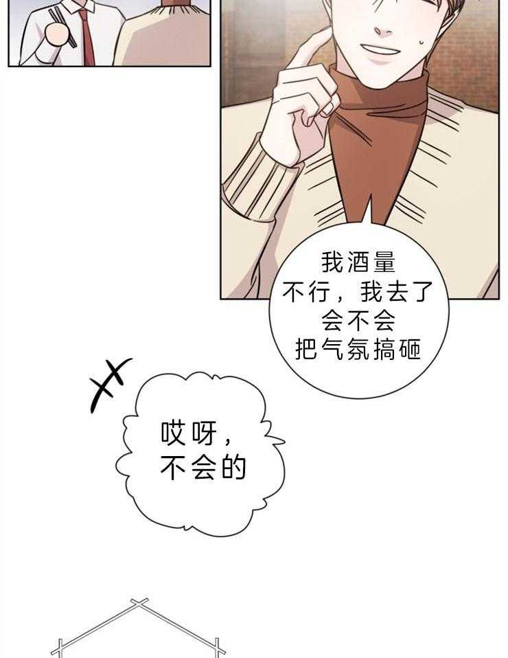 《分手的方法》漫画最新章节第77话 陷进去免费下拉式在线观看章节第【26】张图片