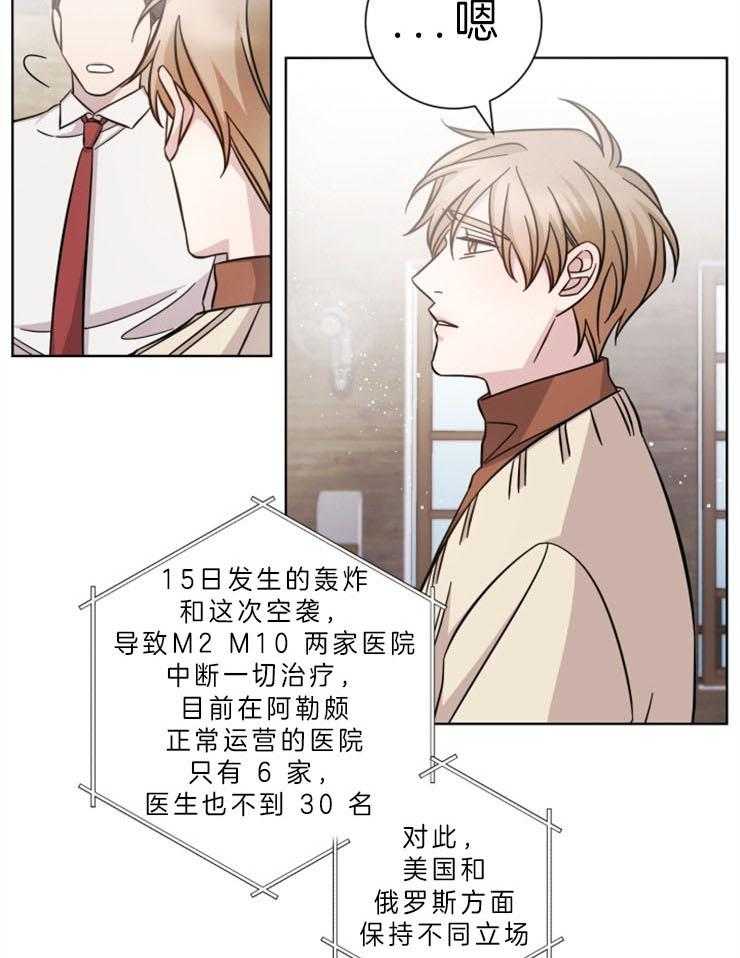 《分手的方法》漫画最新章节第77话 陷进去免费下拉式在线观看章节第【23】张图片