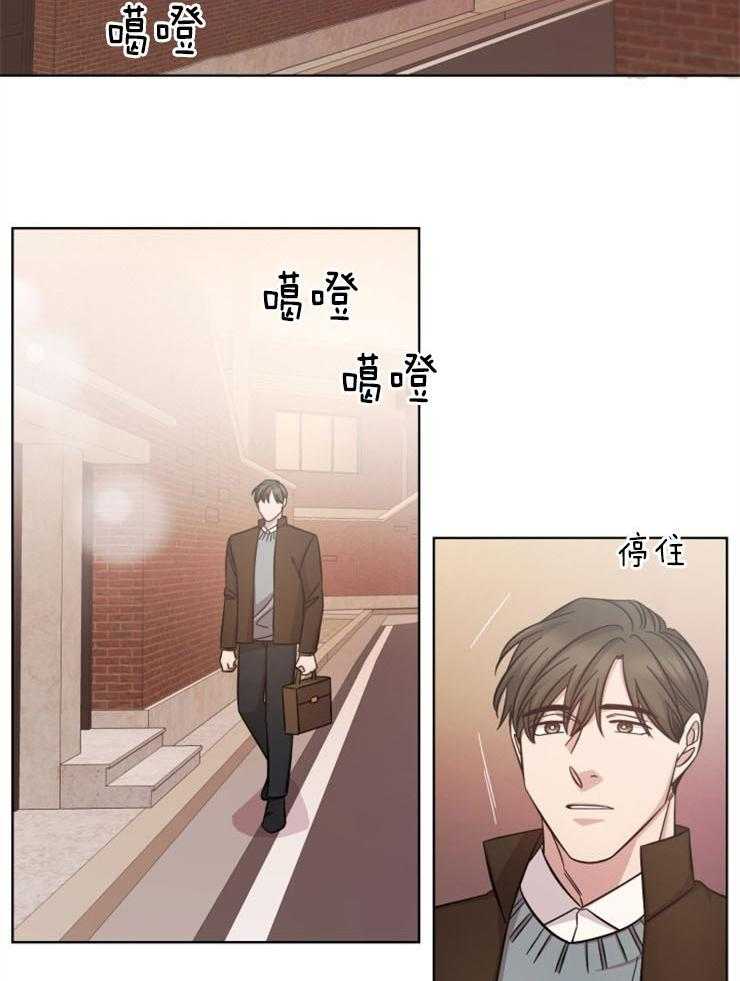 《分手的方法》漫画最新章节第78话 杀死爱情，忘记你免费下拉式在线观看章节第【20】张图片