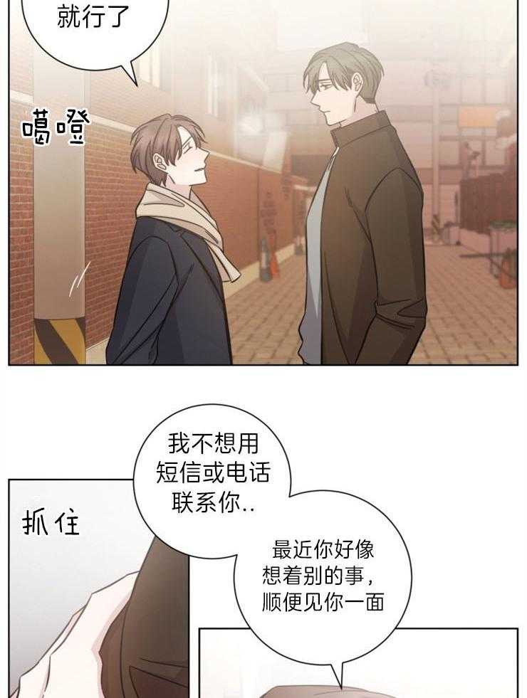 《分手的方法》漫画最新章节第78话 杀死爱情，忘记你免费下拉式在线观看章节第【15】张图片