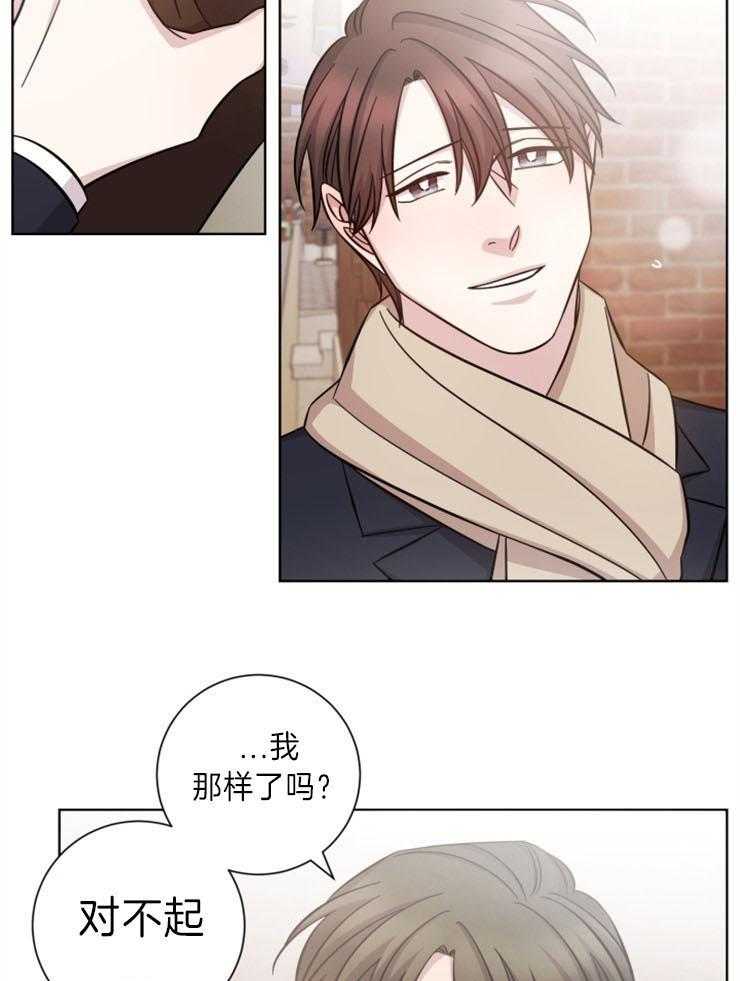 《分手的方法》漫画最新章节第78话 杀死爱情，忘记你免费下拉式在线观看章节第【14】张图片