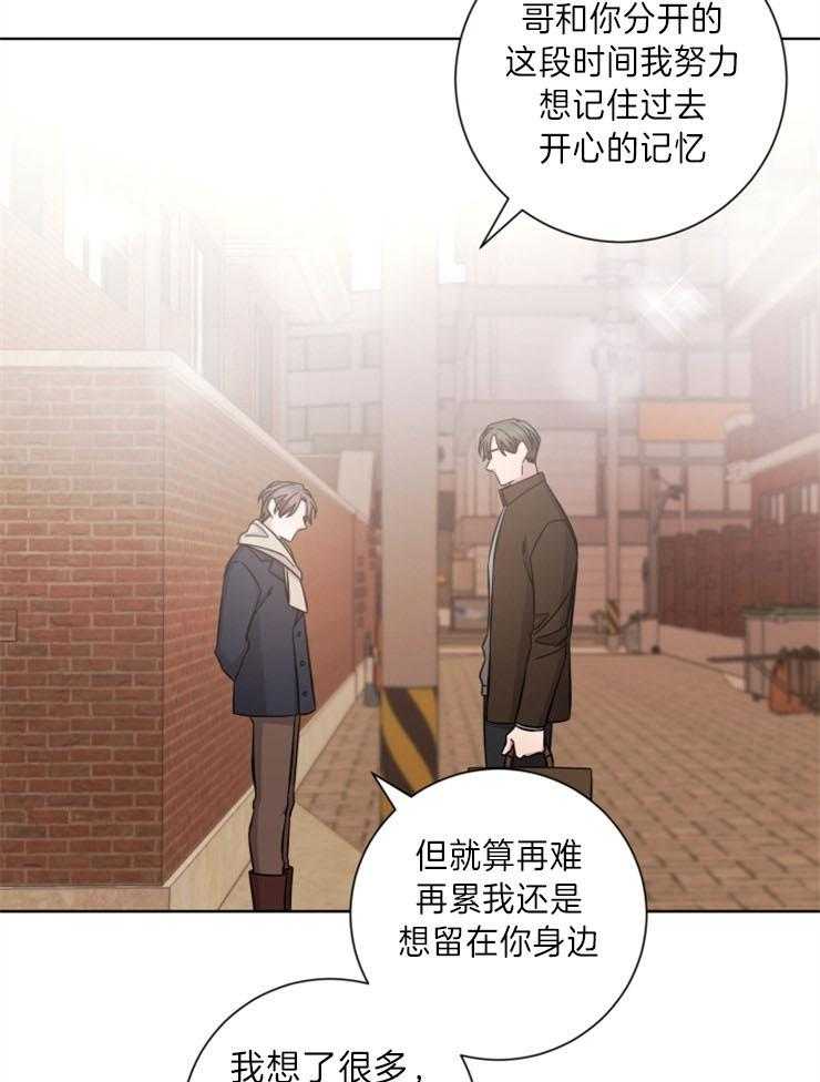 《分手的方法》漫画最新章节第78话 杀死爱情，忘记你免费下拉式在线观看章节第【4】张图片