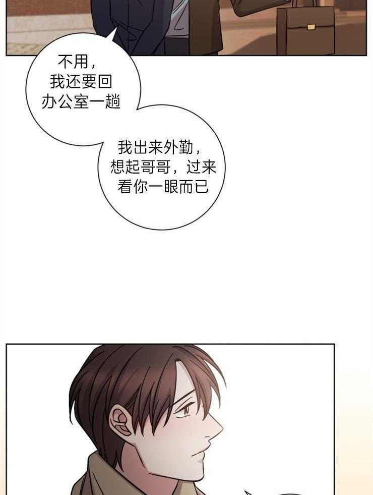 《分手的方法》漫画最新章节第78话 杀死爱情，忘记你免费下拉式在线观看章节第【12】张图片