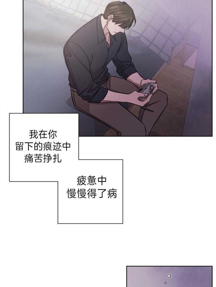 《分手的方法》漫画最新章节第78话 杀死爱情，忘记你免费下拉式在线观看章节第【26】张图片