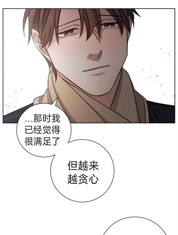 《分手的方法》漫画最新章节第78话 杀死爱情，忘记你免费下拉式在线观看章节第【5】张图片