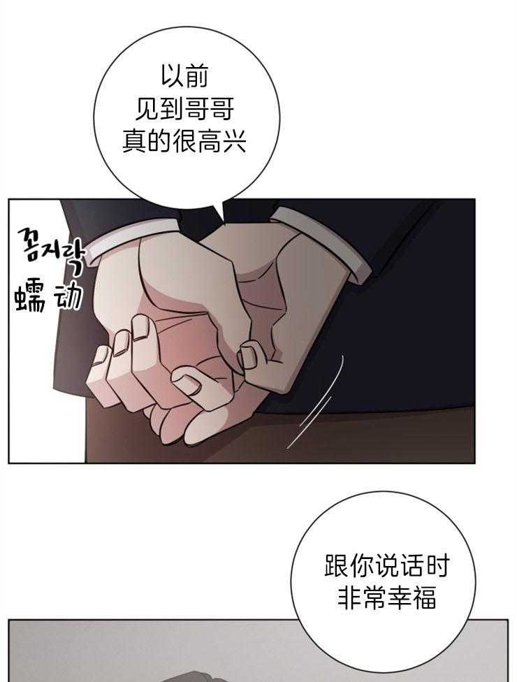 《分手的方法》漫画最新章节第78话 杀死爱情，忘记你免费下拉式在线观看章节第【8】张图片