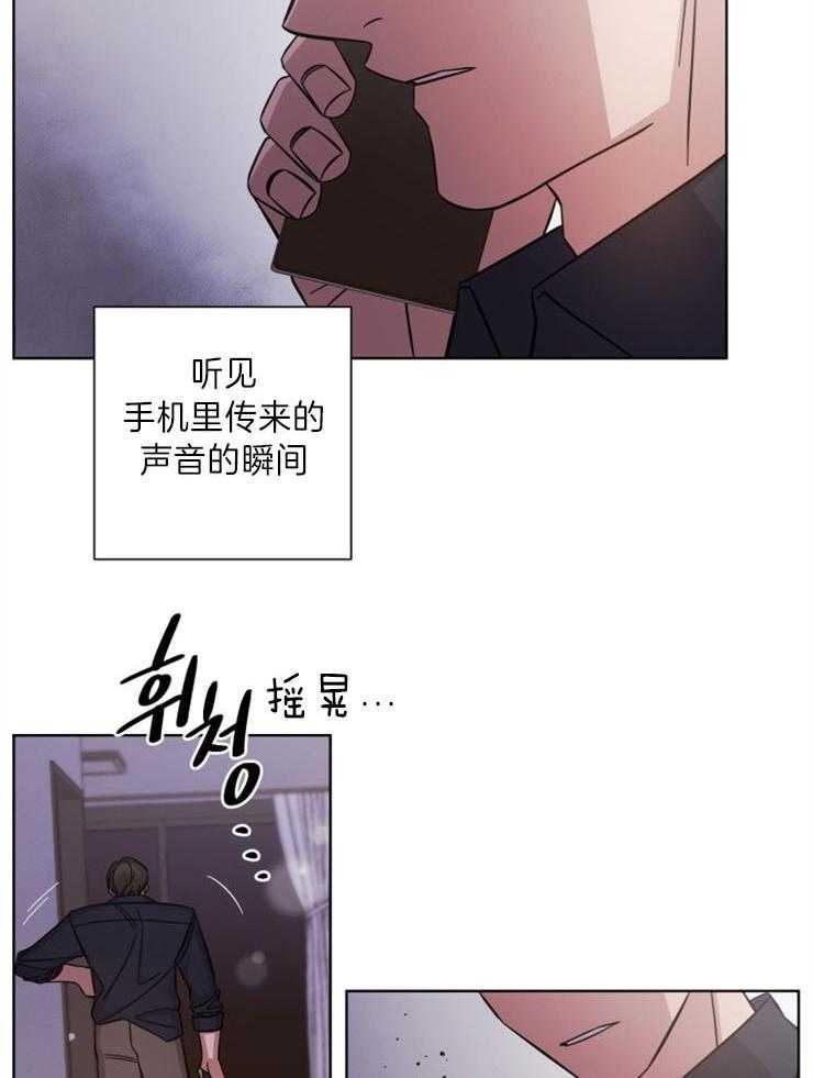 《分手的方法》漫画最新章节第78话 杀死爱情，忘记你免费下拉式在线观看章节第【29】张图片