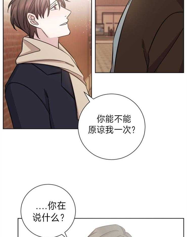 《分手的方法》漫画最新章节第79话 偷来的终将还回去免费下拉式在线观看章节第【24】张图片