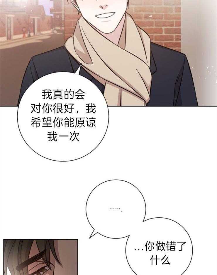 《分手的方法》漫画最新章节第79话 偷来的终将还回去免费下拉式在线观看章节第【22】张图片