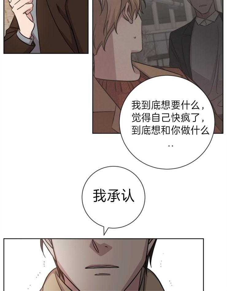 《分手的方法》漫画最新章节第79话 偷来的终将还回去免费下拉式在线观看章节第【13】张图片