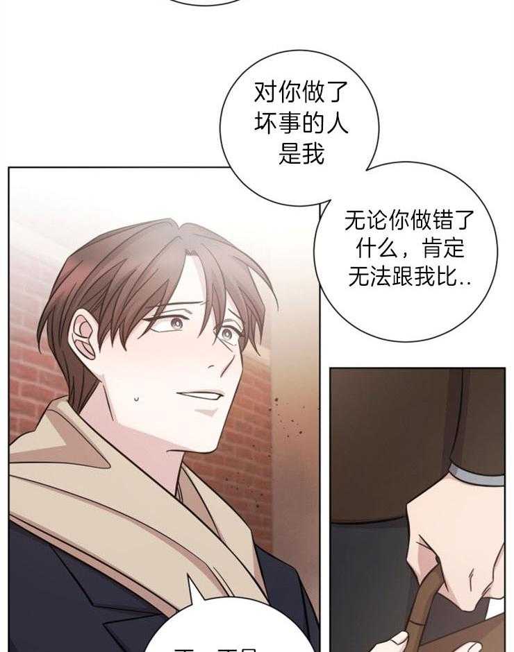 《分手的方法》漫画最新章节第79话 偷来的终将还回去免费下拉式在线观看章节第【20】张图片