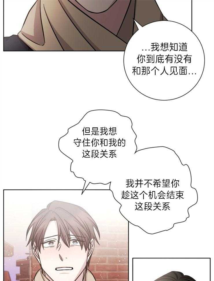 《分手的方法》漫画最新章节第79话 偷来的终将还回去免费下拉式在线观看章节第【12】张图片