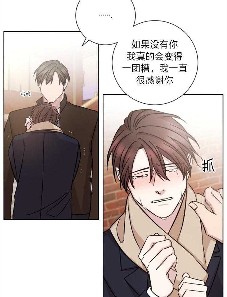 《分手的方法》漫画最新章节第79话 偷来的终将还回去免费下拉式在线观看章节第【7】张图片