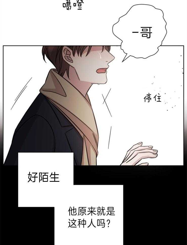 《分手的方法》漫画最新章节第79话 偷来的终将还回去免费下拉式在线观看章节第【3】张图片