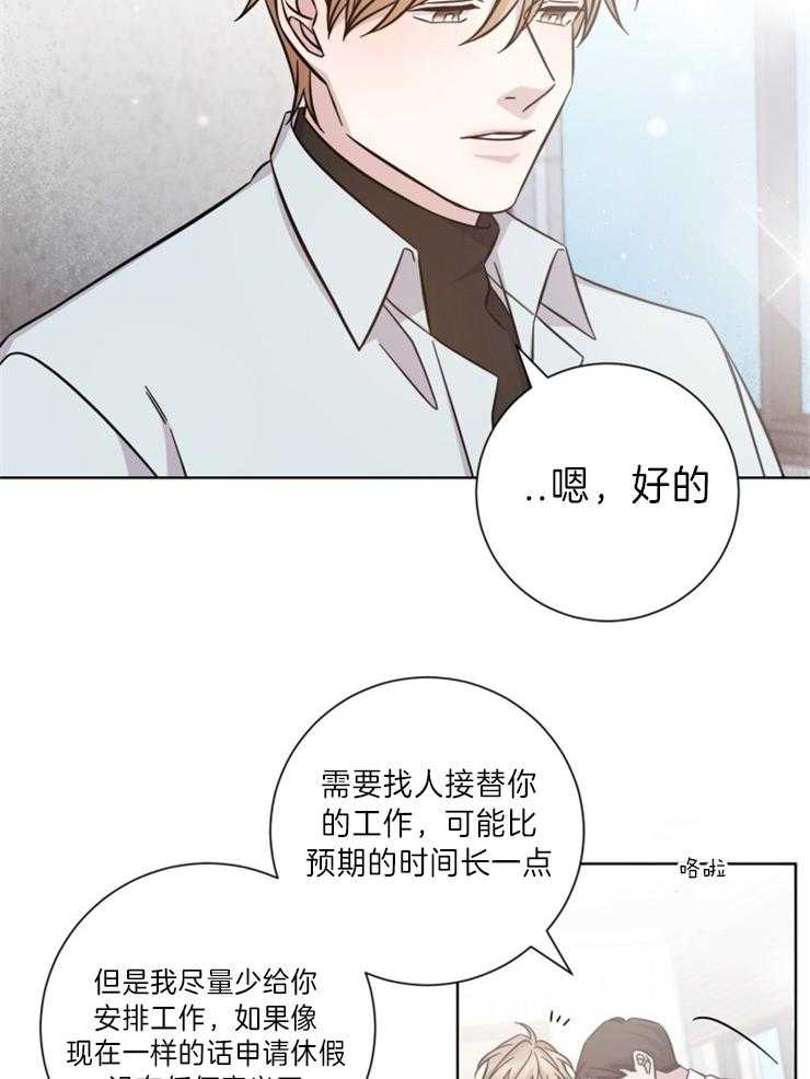 《分手的方法》漫画最新章节第80话 你亲自说吧免费下拉式在线观看章节第【18】张图片