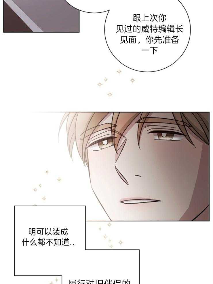 《分手的方法》漫画最新章节第80话 你亲自说吧免费下拉式在线观看章节第【5】张图片