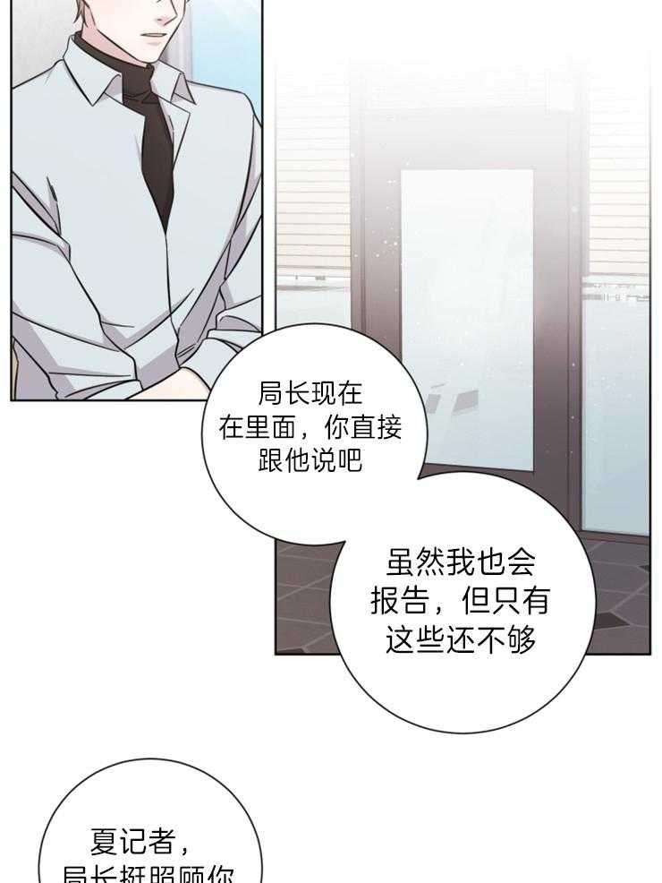 《分手的方法》漫画最新章节第80话 你亲自说吧免费下拉式在线观看章节第【20】张图片