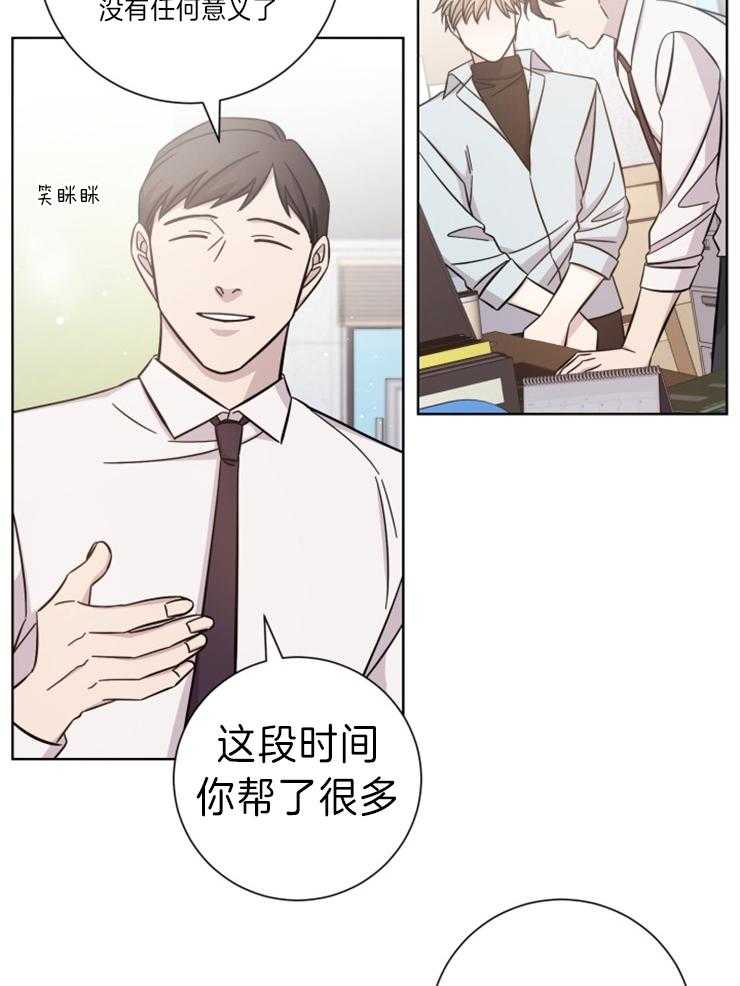 《分手的方法》漫画最新章节第80话 你亲自说吧免费下拉式在线观看章节第【17】张图片