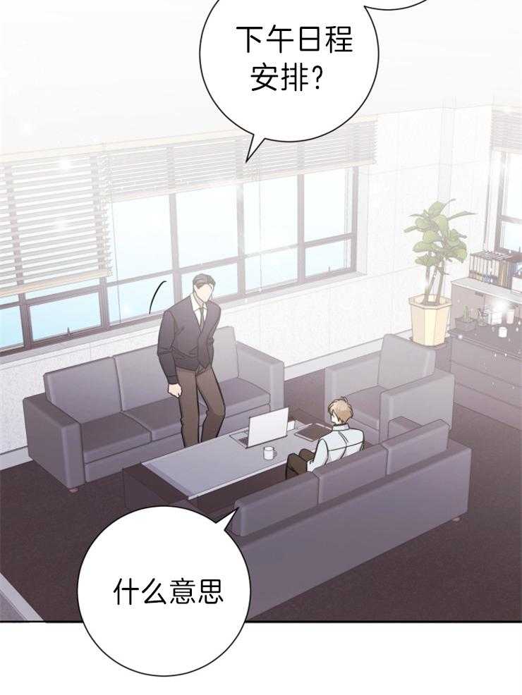 《分手的方法》漫画最新章节第80话 你亲自说吧免费下拉式在线观看章节第【7】张图片