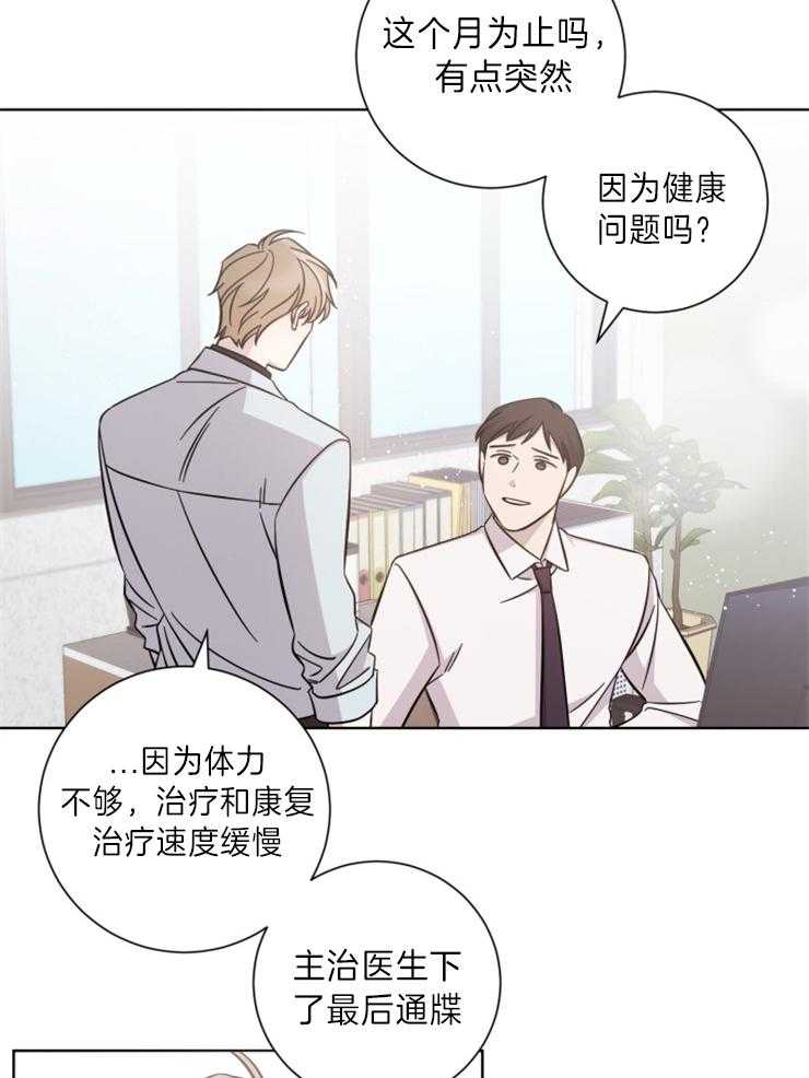 《分手的方法》漫画最新章节第80话 你亲自说吧免费下拉式在线观看章节第【23】张图片