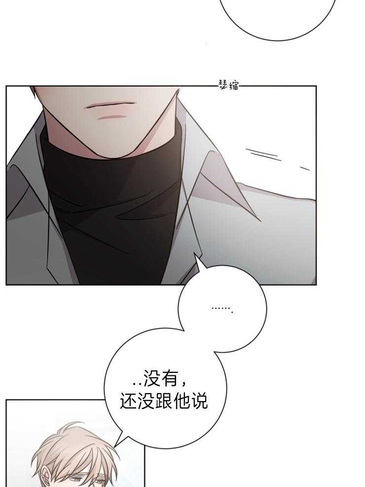 《分手的方法》漫画最新章节第80话 你亲自说吧免费下拉式在线观看章节第【21】张图片