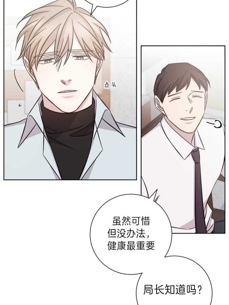 《分手的方法》漫画最新章节第80话 你亲自说吧免费下拉式在线观看章节第【22】张图片