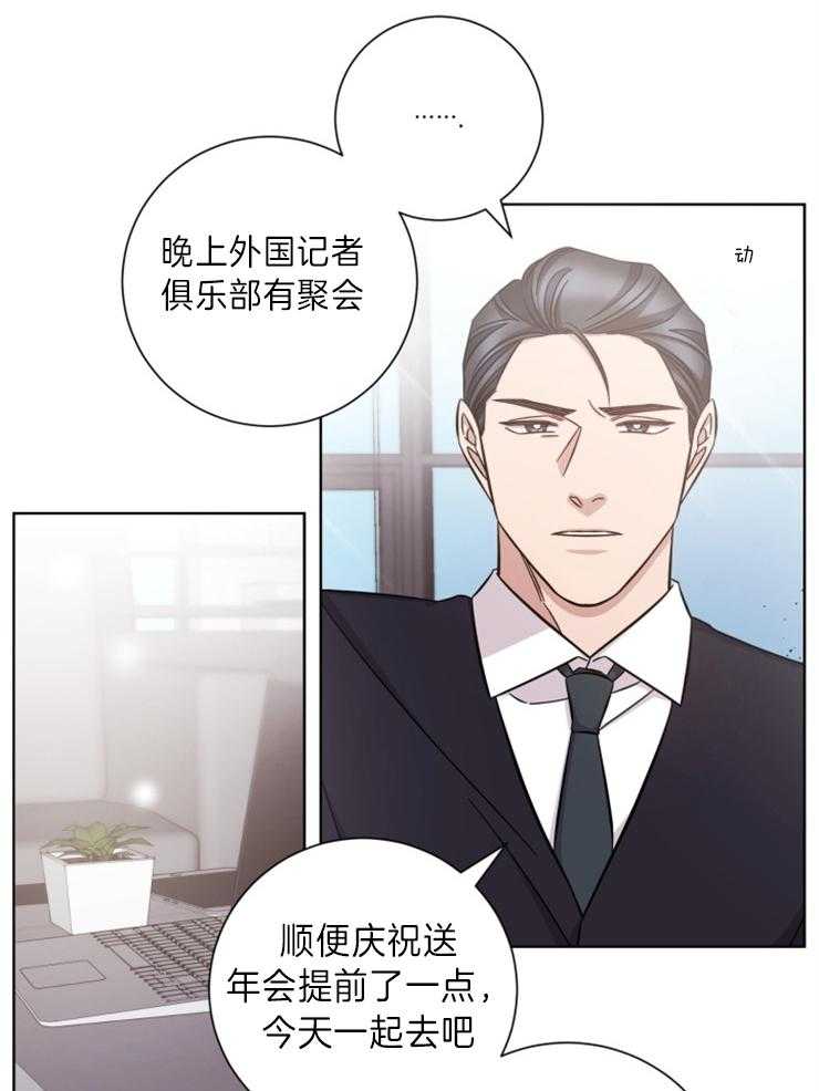 《分手的方法》漫画最新章节第80话 你亲自说吧免费下拉式在线观看章节第【6】张图片