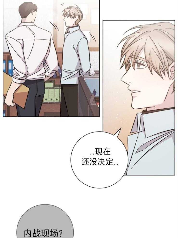 《分手的方法》漫画最新章节第80话 你亲自说吧免费下拉式在线观看章节第【15】张图片