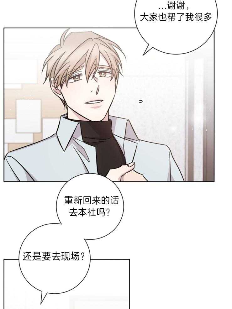 《分手的方法》漫画最新章节第80话 你亲自说吧免费下拉式在线观看章节第【16】张图片