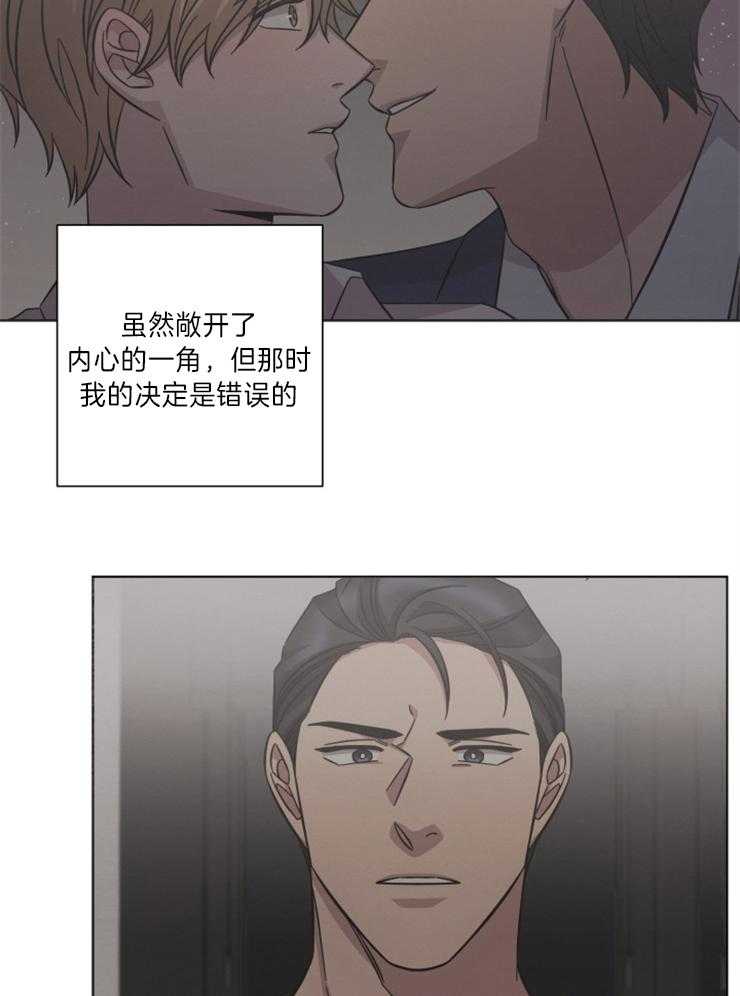 《分手的方法》漫画最新章节第81话 我是负担？免费下拉式在线观看章节第【6】张图片