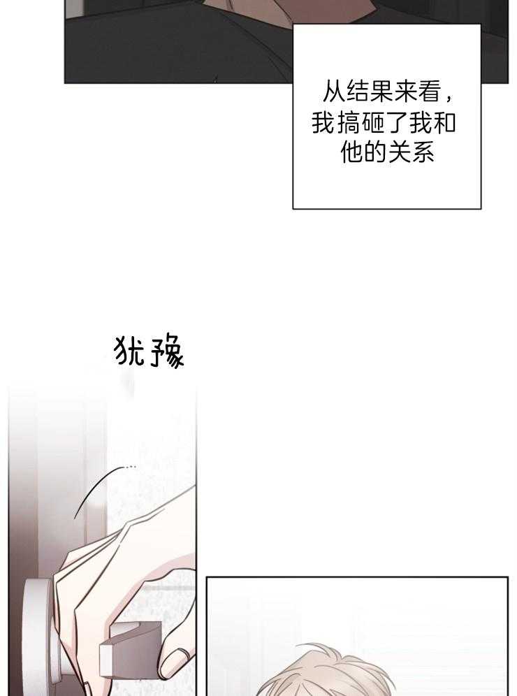 《分手的方法》漫画最新章节第81话 我是负担？免费下拉式在线观看章节第【5】张图片