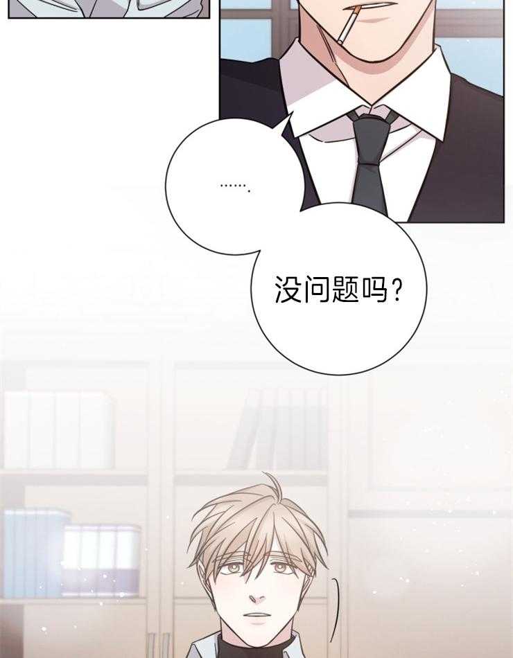 《分手的方法》漫画最新章节第81话 我是负担？免费下拉式在线观看章节第【22】张图片