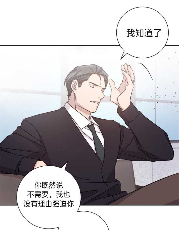 《分手的方法》漫画最新章节第81话 我是负担？免费下拉式在线观看章节第【9】张图片