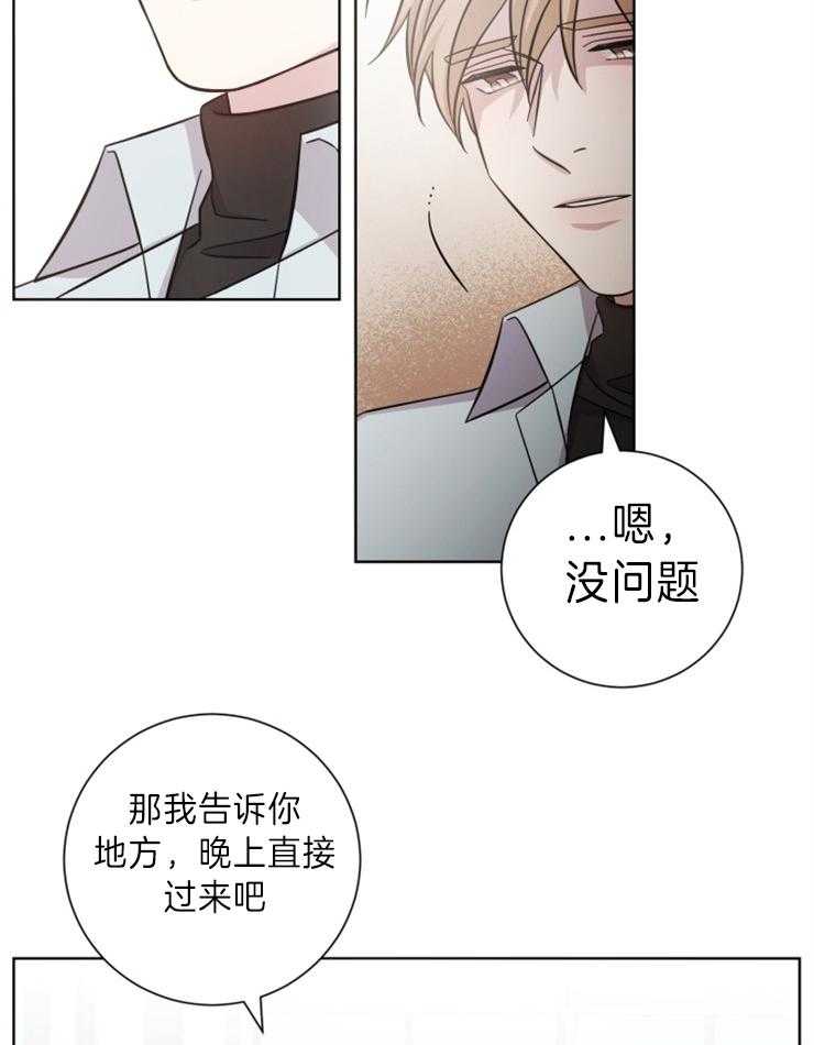 《分手的方法》漫画最新章节第81话 我是负担？免费下拉式在线观看章节第【20】张图片