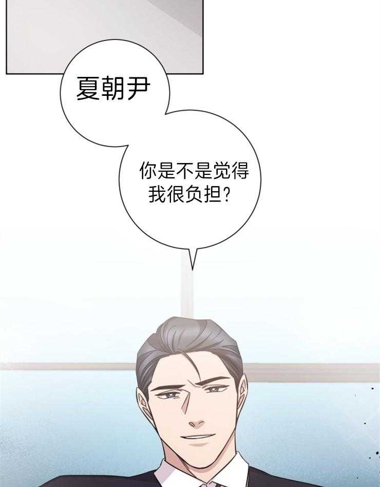 《分手的方法》漫画最新章节第81话 我是负担？免费下拉式在线观看章节第【15】张图片